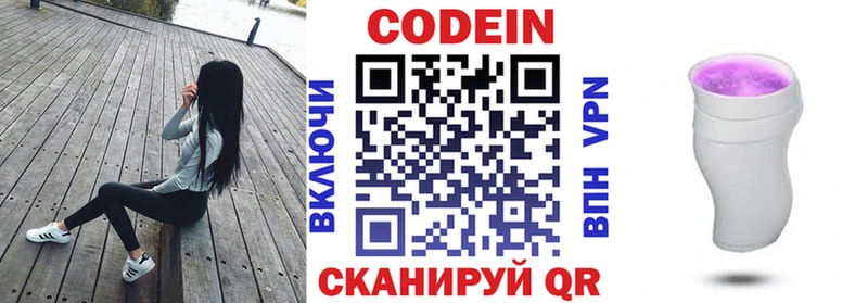 Кодеиновый сироп Lean напиток Lean (лин) Кондопога