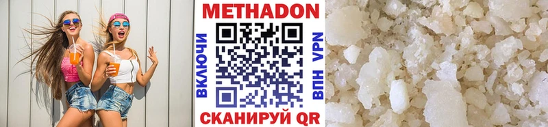 Метадон methadone Кондопога
